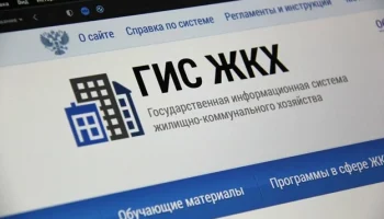 Более 10 миллионов россиян стали пользователями ГИС ЖКХ