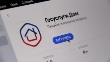 В приложении &laquo;Госуслуги Дом&raquo; появился гостевой доступ
